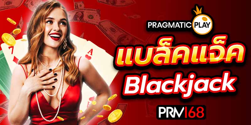 pragmatic play blackjack