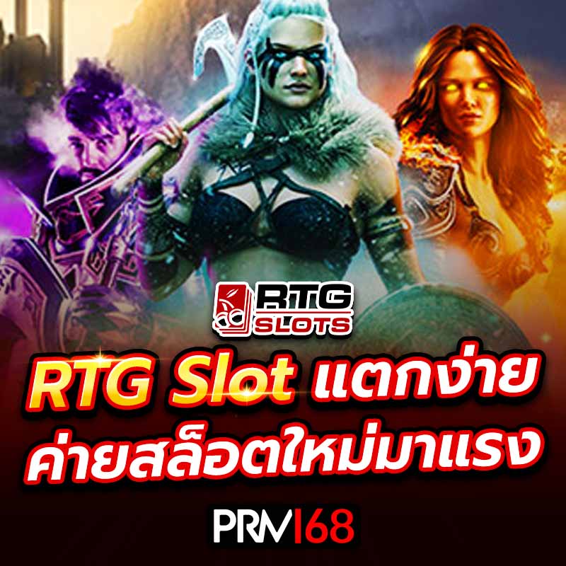 RTG Slot