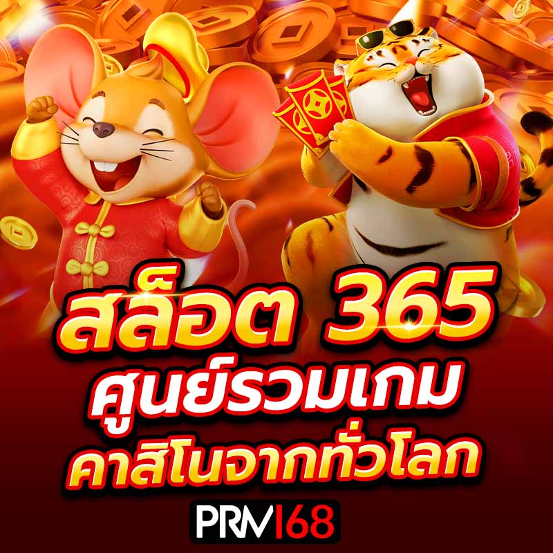 สล็อต365