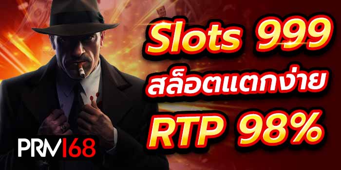 สล็อต999 เครดิตฟรี เว็บตรง