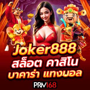 Joker888