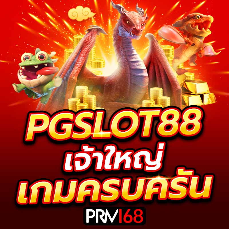 pgslot88