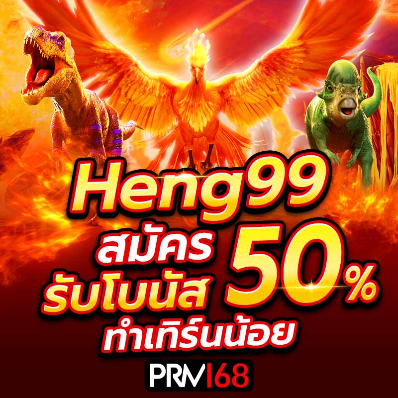 Heng99