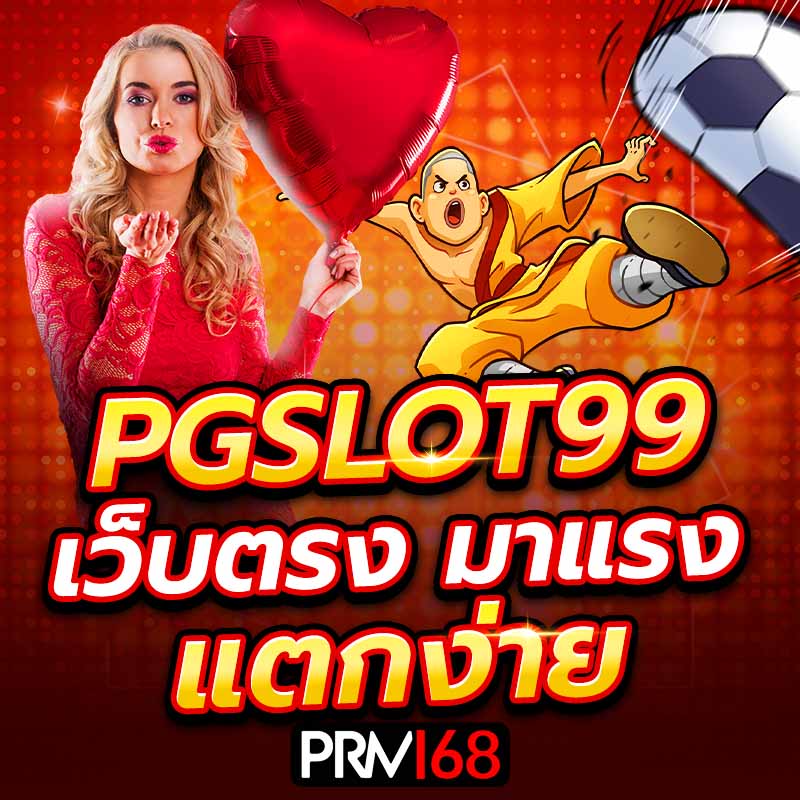 pgslot99