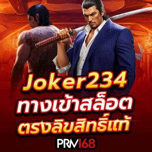 Joker234