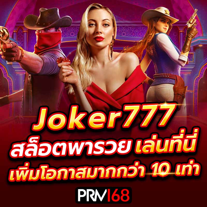 Joker777