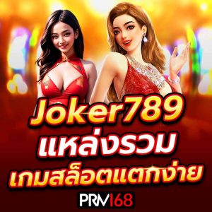 Joker789